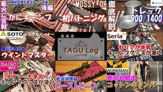 TAGU Log JAPANの紹介用動画です。