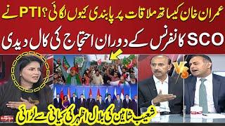 PTI Protest Call: Shoaib Shaheen and Bilal Azhar Kayani Clash in Live Show | SAMAA TV