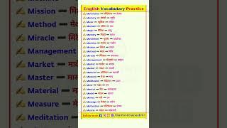 20 Tough English Vocab on M letter with Meaning in Hindi | कठिन अंग्रेजी शब्द | Vocabulary #shorts