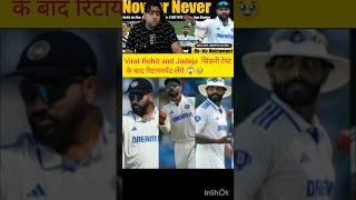 Rohit Kohli And Jadeja Retirement Lege#viratkohli#india#rohitsharma#indvsaus #australia#travishead