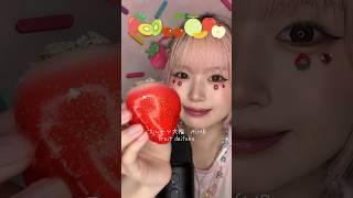 宝石みたいなフルーツ大福ASMR #お菓子 #スイーツ #eating #asmr #mukbang #japanesefood #food #咀嚼音