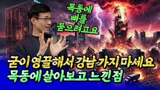 목동이 강남보다 좋은 이유ㅣ목동아빠 7부 [후랭이TV]