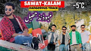 Exploring KALAM SAWAT VALLEY & MAHODAND LAKE IN WINTERS | Rai Arslan Liaqat