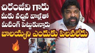 Producer Natti Kumar Press Meet On Chiranjeevi Meeting | MS entertainments