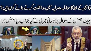 Suo Motu On IHC Judges' Letter | Chief Justice Latest Remarks | TE2W