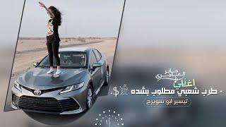 اغاني طرب _ اسمر ياحبيب القلب 2023 | مطلوب اكثر شيء