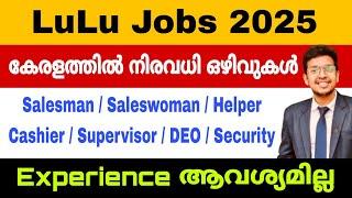 ലുലു കേരളത്തിൽ നിരവധി ഒഴിവുകൾ  Lulu mall jobs 2025 | lulu job vacancy 2025 malayalam | Jobhunter