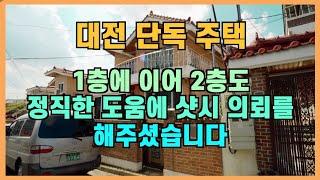 샷시교체 창호 유리 대전 단독주택 1층에 이어 2층도 주인분께서 샷시교체 의뢰를 주셔서 샷시 실측을 해봤습니다.