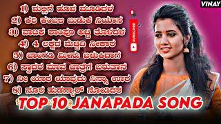 JANAPADA TOP 10 DJ REMIX SONGS️‍| JANAPADA️‍🩹 SONGS | KANNADA TOP 10 SONGS | PLAYLIST | VIRAL |