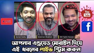 how to make  groups live stream conference facebook and youtube chennel || Bangla tutorial