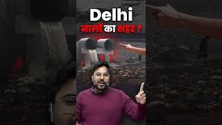 Delhi नालों का शहर ?  Gagan Pratap Sir #ssc #delhi #yamuna #pollution #news