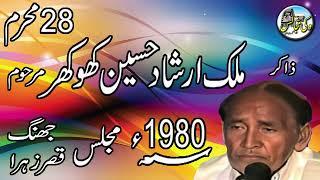 ZAKIR MALIK ARSHAD HUSSAIN KHOKHAR