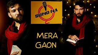 Mera Gaon || Gaon ki yaadein|| Suno Na poetry  || Amit Antil