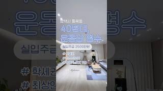 #평택신축분양 #평택신축빌라 #신축빌라 #경기도 #신축빌라 #신축분양 #빌라 #분양#실입주금 #무입주신축빌라 #무입주금빌라 #평택 #경기도 #평택맛집 #부동산#대출 #대출상담