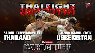 SAIYOK VS UZAIR NAKORNSAWAN THAI FIGHT KING OF MUAY THAI | ASIA