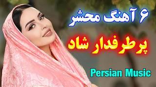 بهترین آهنگ شاد قری / نوازنده احمد پاکزاد / یادگاری، به دیدنم بیا، دلبرکم  Persian Dance Music