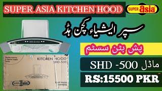 Super Asia Kitchen hood | Shd-500 | unboxing review | @AAZTEC-eq1mx