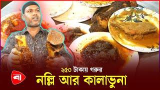 হাসান মামার দোকান , যেখানে গরিবদের খাবার ফ্রি | Mirpur Street Food | Protidiner Bangladesh