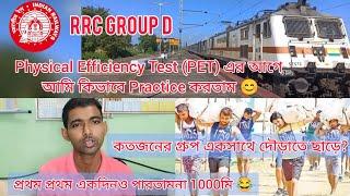 My RRB Group D Physical Efficiency Test Practice Experience  #rrbgroupd