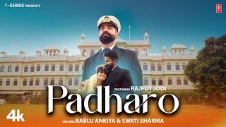 Padharo - Bablu Ankiya, Swati Sharma, Feat. Rajput Jodi | New Rajasthani Video Song 2024