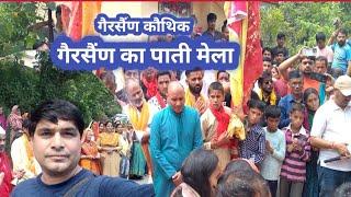 गैरसैंण का जबरदस्त पाती मेला Gairsain Ka Mela @super_viru_vlog