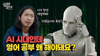 영어에 그렇게 돈을 쏟아부었는데,,,영어 참 드릅게 못한다! 초5때부터 영어가 싫어지는 이유