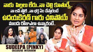 Child Actress Sudeepa(Pinky) Exclusive Interview With Manjusha| Sumantvinterviews|Sumantv Exlcusive