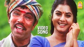 Kala Kalavena - HD Video Song | கல கலவென | Azhagesan | Sathyaraj | Prema | Deva