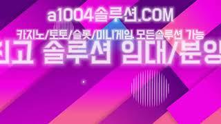 홀덤 솔루션 제작_홀덤 솔루션 임대_홀덤 솔루션 분양_홀덤 솔루션 판매_최적화/최고 솔루션 API제공 24시간상담가능 #케이플레이솔루션 #파싱솔루션 #바카라솔루션임대 #슬롯솔루션