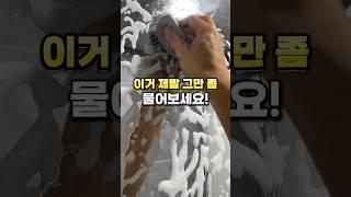 이거 제발 그만 좀 물어보세요‼️ #살림꿀템 #청소용품 #청소 #욕실청소 #주부 #집들티 #집들이선물