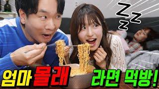 급식왕 구구쌤과 죠죠쌤, 엄마 몰래 야식먹기 도전!ㅋㅋㅋ걸리면 죽는다... (급식쌤들 311화)