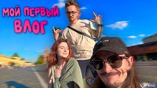 ПОЕЗДКА В МОСКВУ С ЛУЧШИМ ДРУГОМ!!!