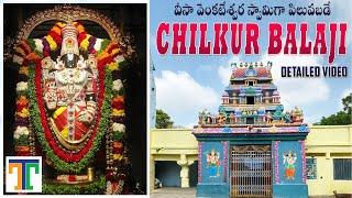 Chilkur Balaji Temple Hyderabad Full Detailed Video In Telugu  | Visa Balaji Swamy Temple