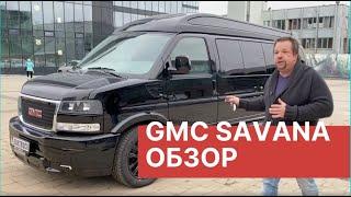 Обзор нового GMC SAVANA. Полный обзор GMС Savana Explorer 2020