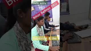 #Computer class data entry operator # bihar Beltron DEO Vacancy #2024