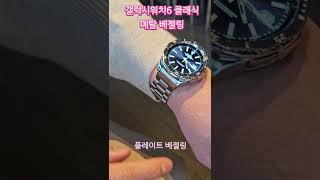 갤럭시워치6 클래식 43mm 47mm 전용 알루미늄 메탈 베젤링 케이스 추천 #갤럭시워치6클래식