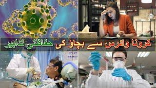 Coronavirus: Safety and Readiness Tips for You By Dr. Reena Shah