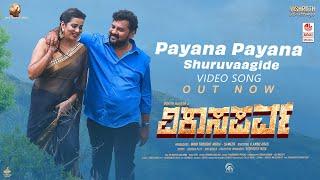 Payana Payana Video Song [4K] | Vikaasaparva | Rohith Nagesh,Swathi | K.Anbu Aras |Vishruth Naik|APO