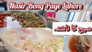 Lahori Nashta Nasir Bong Paye lahore Most Famous Breakfast Starts at 5am - SIRI PAYA - Street Foods