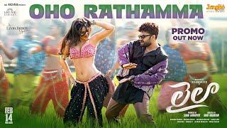 Oho Rathamma (Song Promo) | Laila | Vishwaksen | Akanksha Sharma | Ram Narayan | Leon James