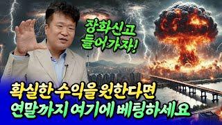 내년 서울 집값 전망과 수도권 소액 투자 전략ㅣ건희아빠 3부 [후랭이TV]