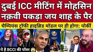 Pak Media Crying ICC Tells PCB Champions Trophy Will Be Held In Hybrid Model | Pak Reacts