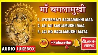 Maa Baglamukhi Best Collection | जय माँ बगलामुखी Maa Baglamukhi Bhajans | Maa Baglamukhi Prayers