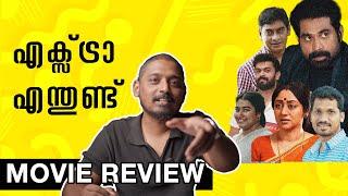 എക്സ്ട്രാ എന്തുണ്ട് | Extra Decent Review Malayalam | Unni Vlogs Cinephile