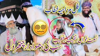 Full Saraiki Taqreer Peer Syed Ahmad Raza Shah Sahb | Qaswar Studio