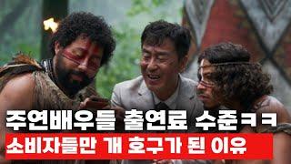 한국 드라마 영화 산업 줜나 망해가는 이유, OTT 이용료 오른 이유