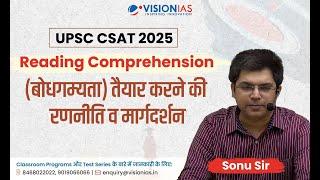 Reading Comprehension | UPSC CSAT 2025 | VisionIAS