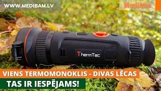 Viens termomonoklis - divas lēcas. Tas ir iespējams!