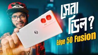 Moto Edge 50 Fusion । যে ফোন মার্কেট গরম করে রেখেছে।