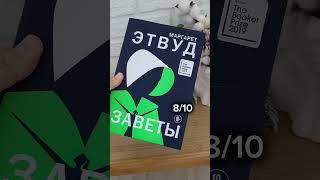 Прочитала в сентябре 19 книг  #литература #книжки #чтопочитать #booktok #книги #books